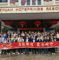 一路同行 不負春光 | 中拓環境河源團建圓滿收官
