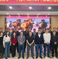 中拓環境順利召開2025年度工作總結暨2026年度戰略規劃會議